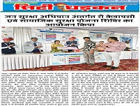 05092025_City Dhadkan